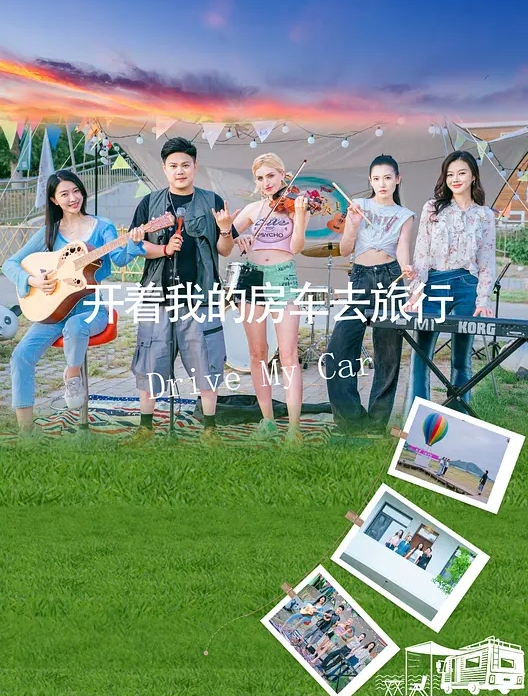 梁芸菲异地旅客的身体交流 - 69堂