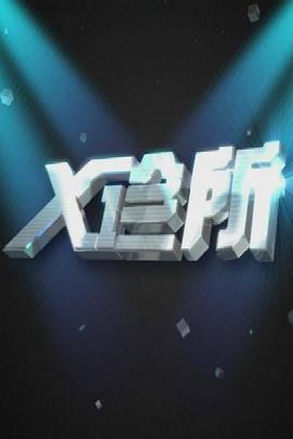 视频亲热 - 69堂