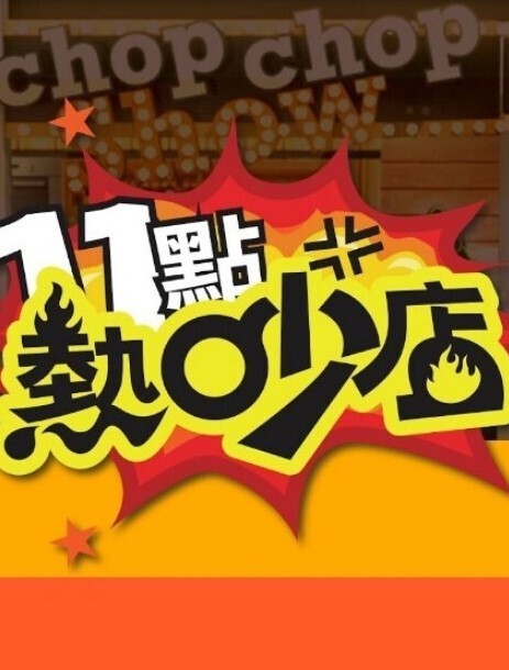 ZENmocap当我参加放学后举办的秘密射精研究俱乐部时我被嘲笑到我的鸡巴变傻了好像在说即使你射精我也不会让你回家 - 69堂