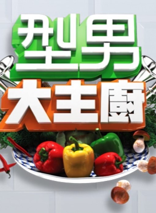 老孟原神雷电将军 - 69堂