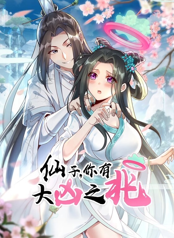 今天的晚餐时继妹的! - 69堂